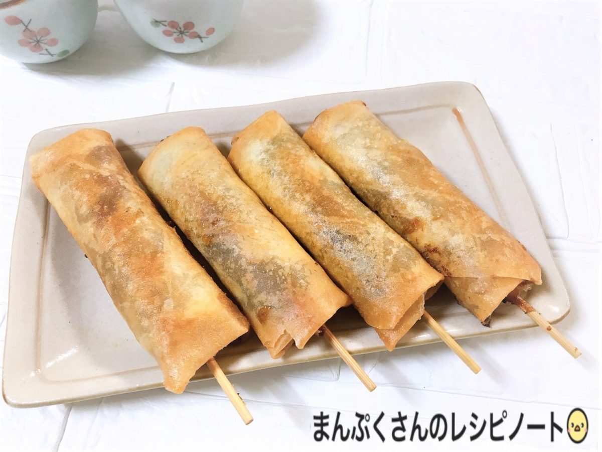 作ってみた 平野レミさん 串だんご春巻 作り方 レシピ