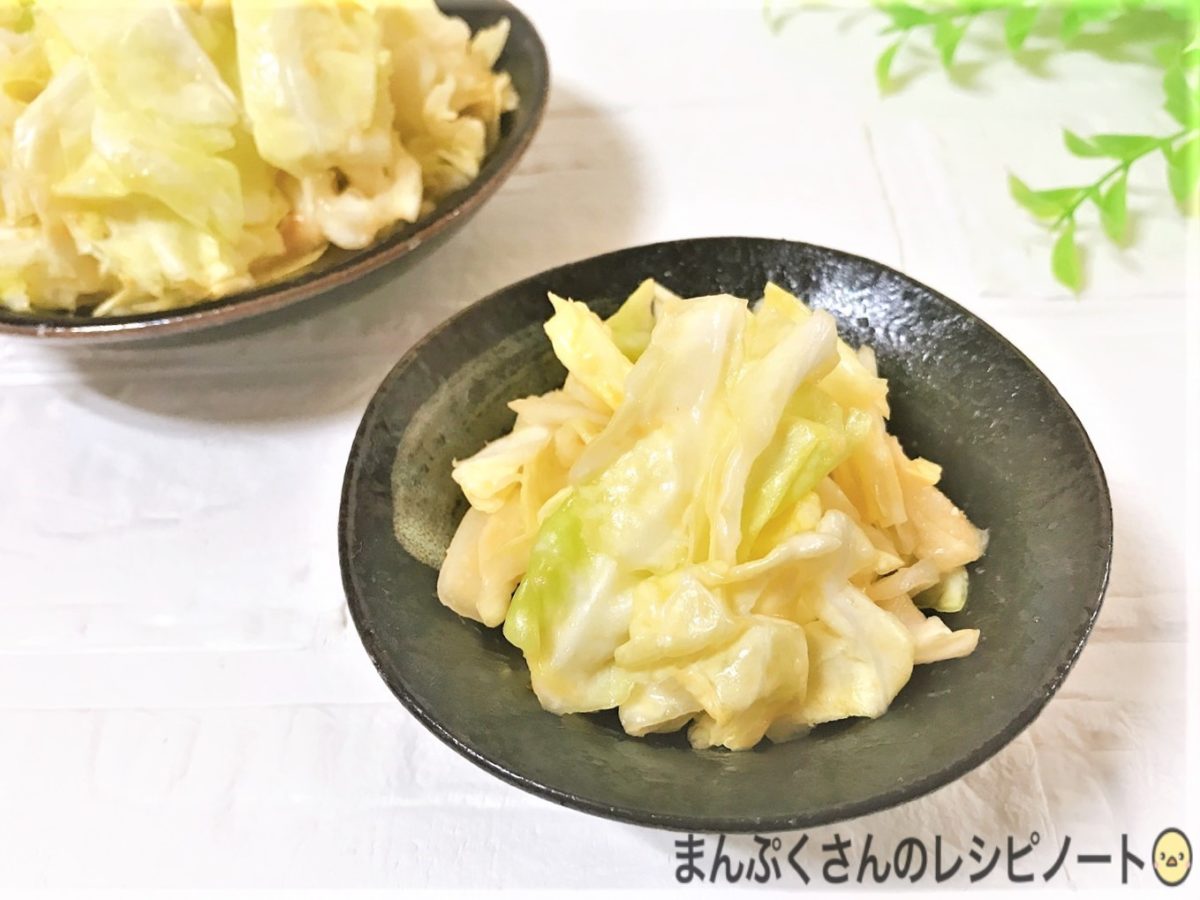 作ってみた あさイチ 春キャベツの味噌もみ 作り方 レシピ
