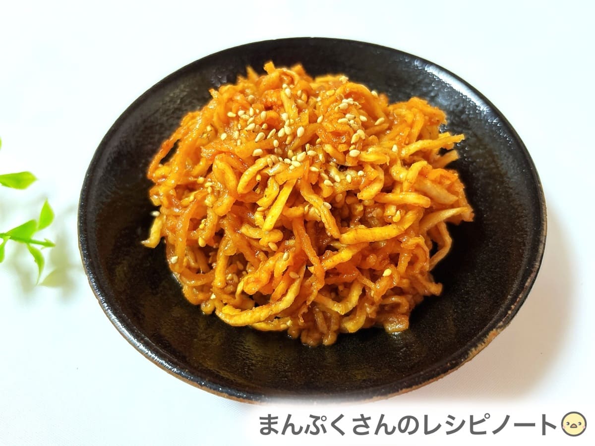 切り干し大根のコチュジャン炒め