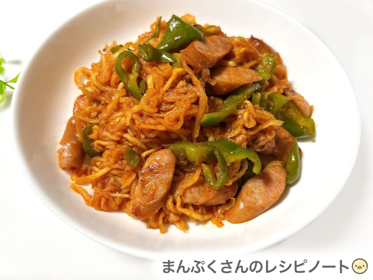 切り干し大根のナポリタン