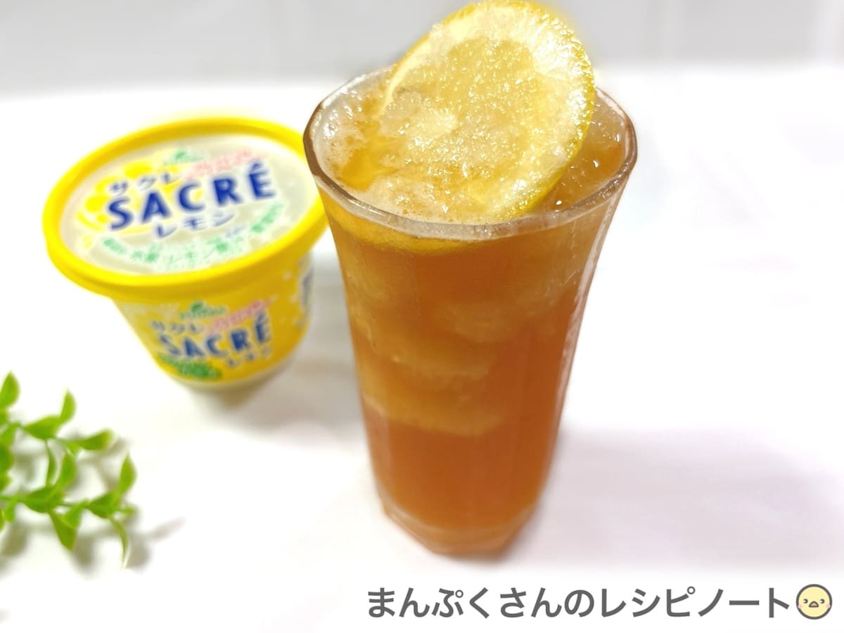 午後の紅茶サクレレモンドリンク