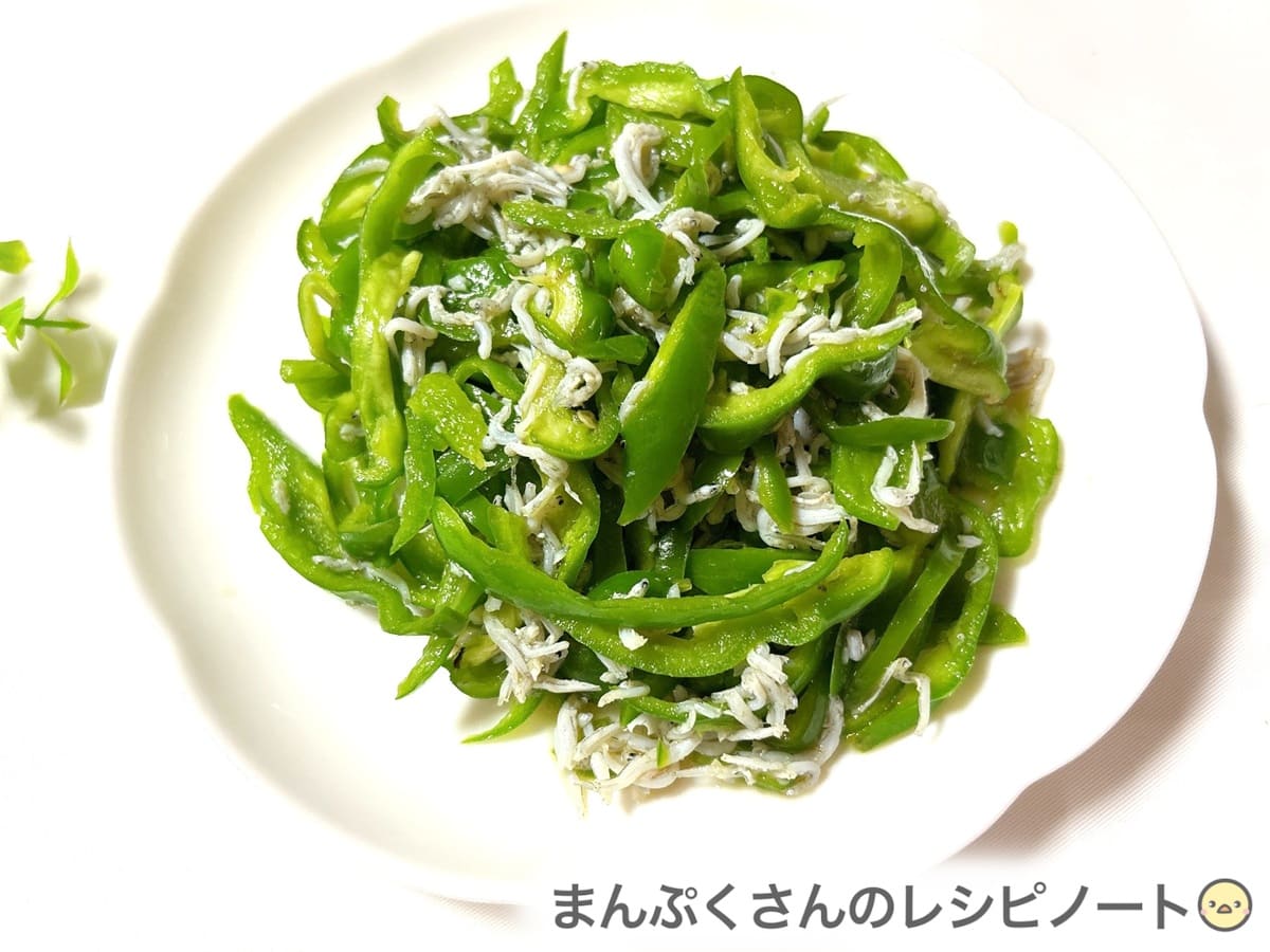 無限しらすピーマン